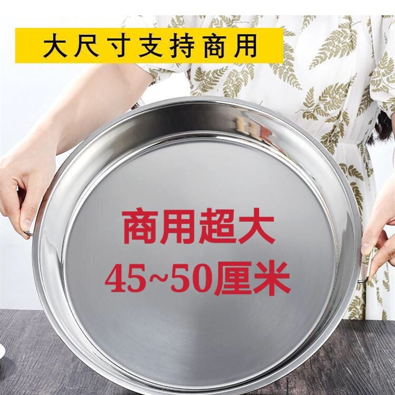 凉皮蒸盘凉皮锣锣家用商用大尺寸不锈钢平盘陕西面皮粉皮专用平盘