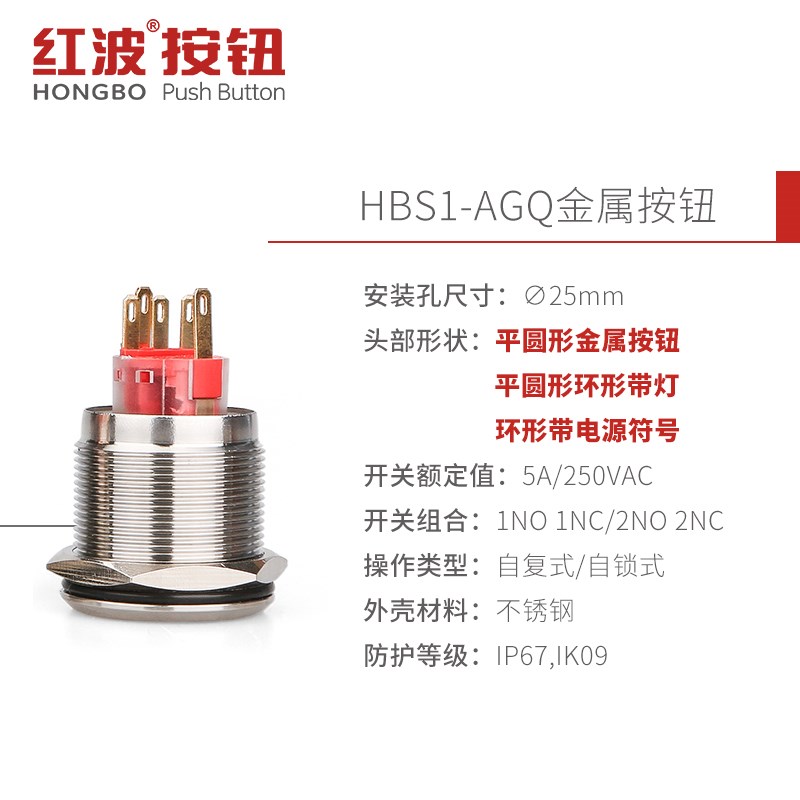 定制 红波25mm防水金属自复位点动按钮开关带锁汽车改装小型灯12v