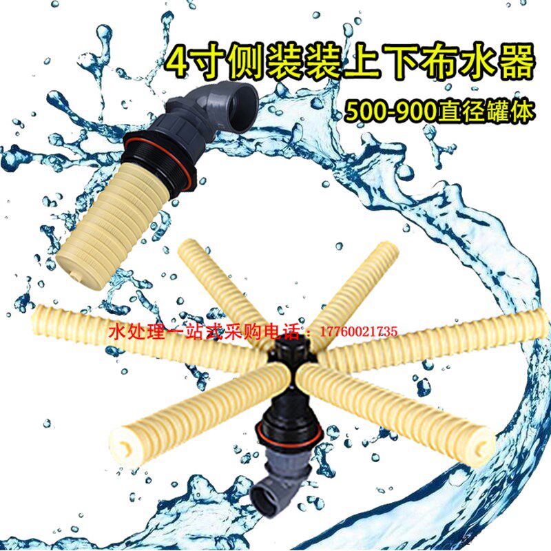 软水石英砂活性炭过滤器六爪侧装上下布水器上下侧进玻璃钢罐滤网