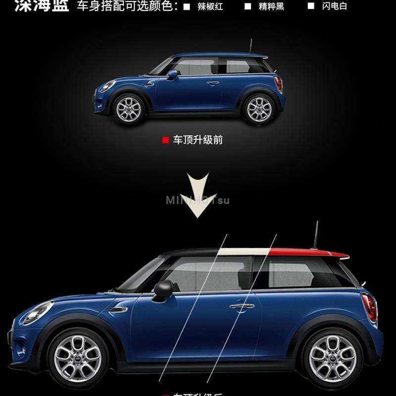 宝马mini改车顶贴ONE车顶黑cooper悬浮改色贴纸JCW电车全车顶改色