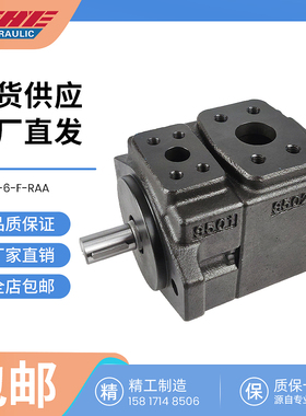 以合PV2H1-19-F-RAA叶片泵液压泵油研油泵仙居工业油冷机专用油泵