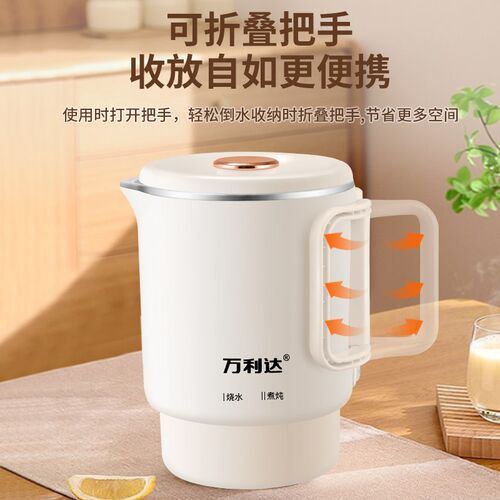 万利达折叠迷你烧水壶旅行便携式电热水壶2024新款保温一体开水壶