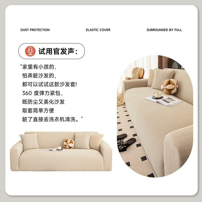 麻感高档防猫抓沙发套罩全包万能罩懒人弹力简约高级感沙发保护套