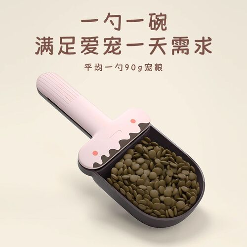 多功能猫粮勺子 宠物粮食勺带封口夹 长柄计量猫粮铲 猫咪罐头勺