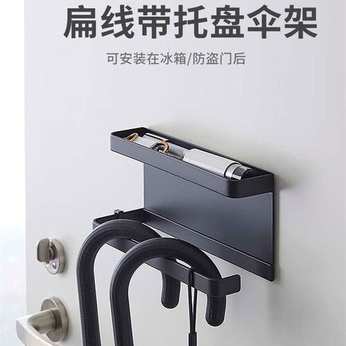 2022年新款日式门后磁吸雨伞挂架玄关小工具挂钩架冰箱侧面挂架
