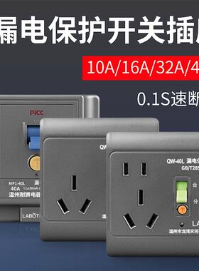 灰色漏电保护器3匹柜机空调插座电热水器专用2P32A40A86型16A三孔