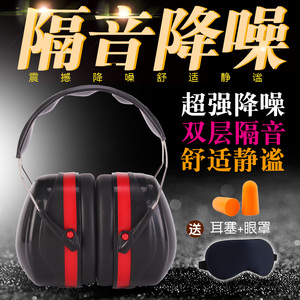 儿童隔音耳罩睡眠睡觉用专业工业超强降噪防吵噪音耳机神器架子鼓