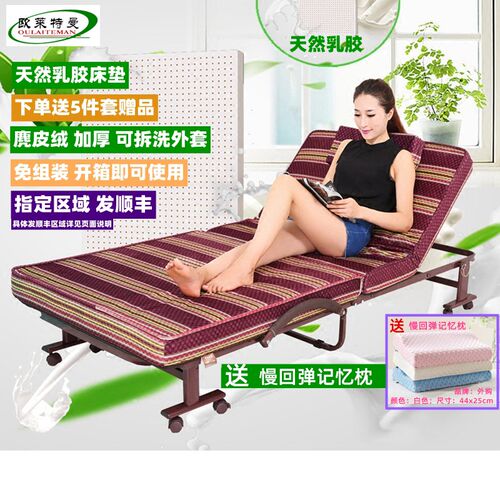 欧莱特曼 乳胶垫 单人床免安装折叠床双人办公午休午睡陪护保姆床