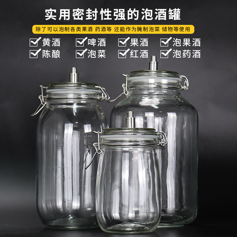 纯液态发酵罐二次发酵密封罐泡酒瓶陈酿果酒啤酒玻璃水果酒