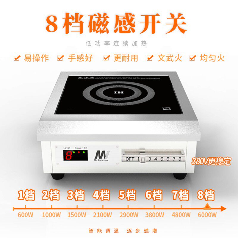 英达讯商用电磁炉6000w平面大功率380v食堂电磁灶饭店厨房熬汤炉