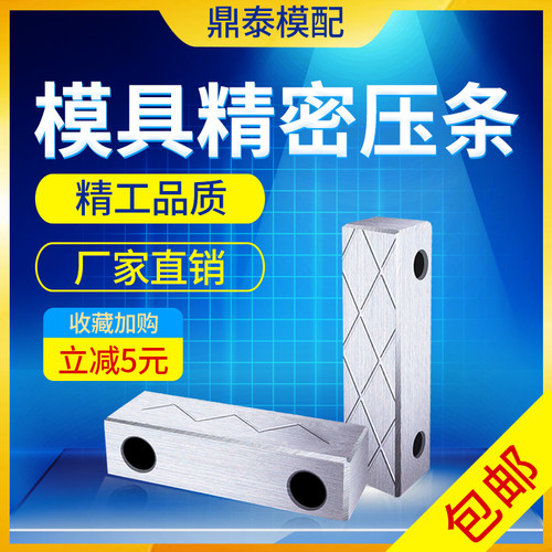 注塑模具压条模具滑块压条耐模块压块定位块石墨压块非标定制