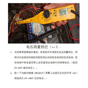 博通汽车线路检测仪万用表免破线带刺针电路维修工具 佳讯检测仪