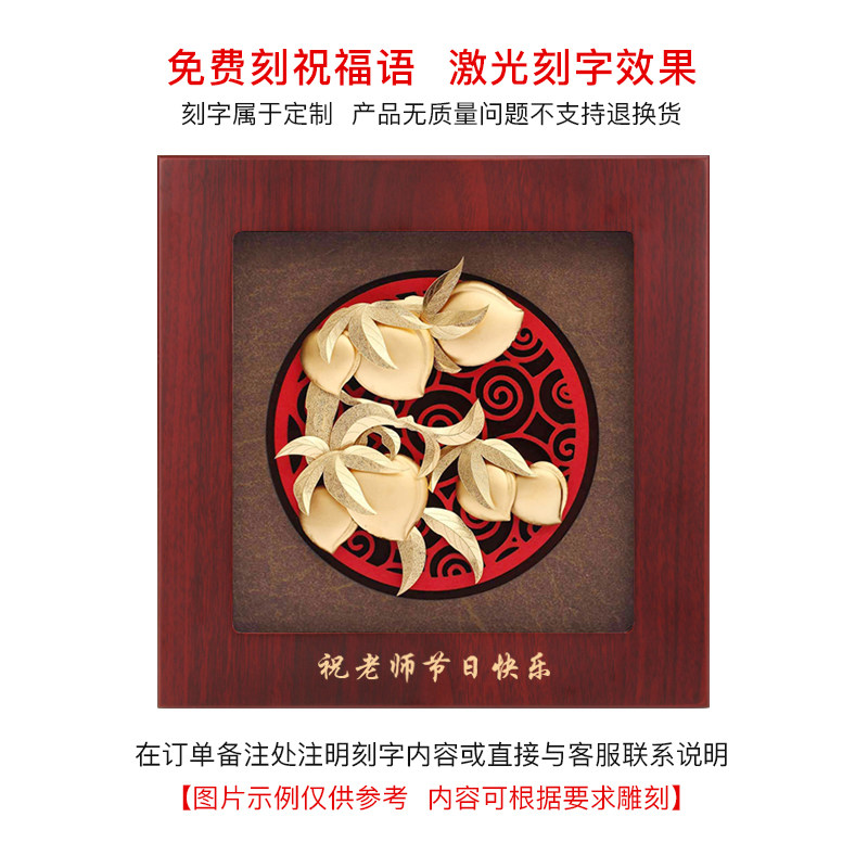 桃李满门立体金箔画创意教师节礼物送老师的实用创意礼品毕业送礼