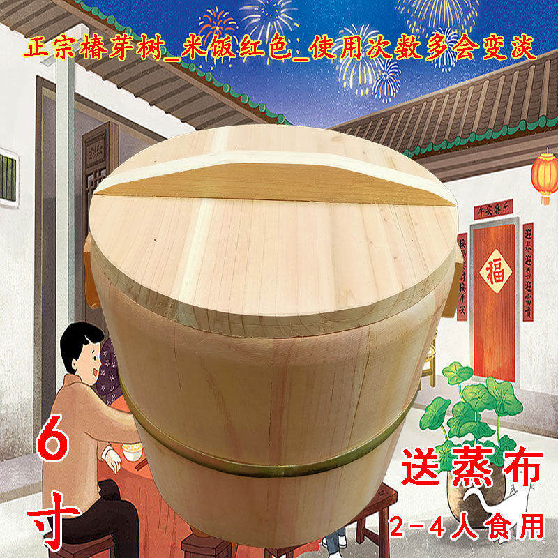 【木底+木盖】蒸饭木桶四川手工蒸子香椿木饭桶杉木蒸子天然原木