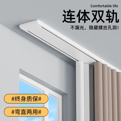 铝合金窗帘轨道双轨滑轨隐形一体式窗帘盒双层窗帘杆静音滑轮顶装