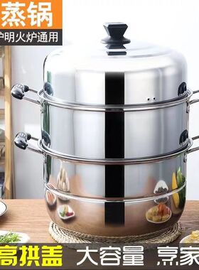 加厚双层不锈钢蒸锅家用二层蒸馍蒸鱼锅32 34 40cm特大号商用汤锅