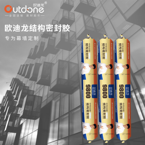 欧迪龙995中性硅酮胶工程胶结构胶强力防水建筑幕墙瓷砖密封耐候