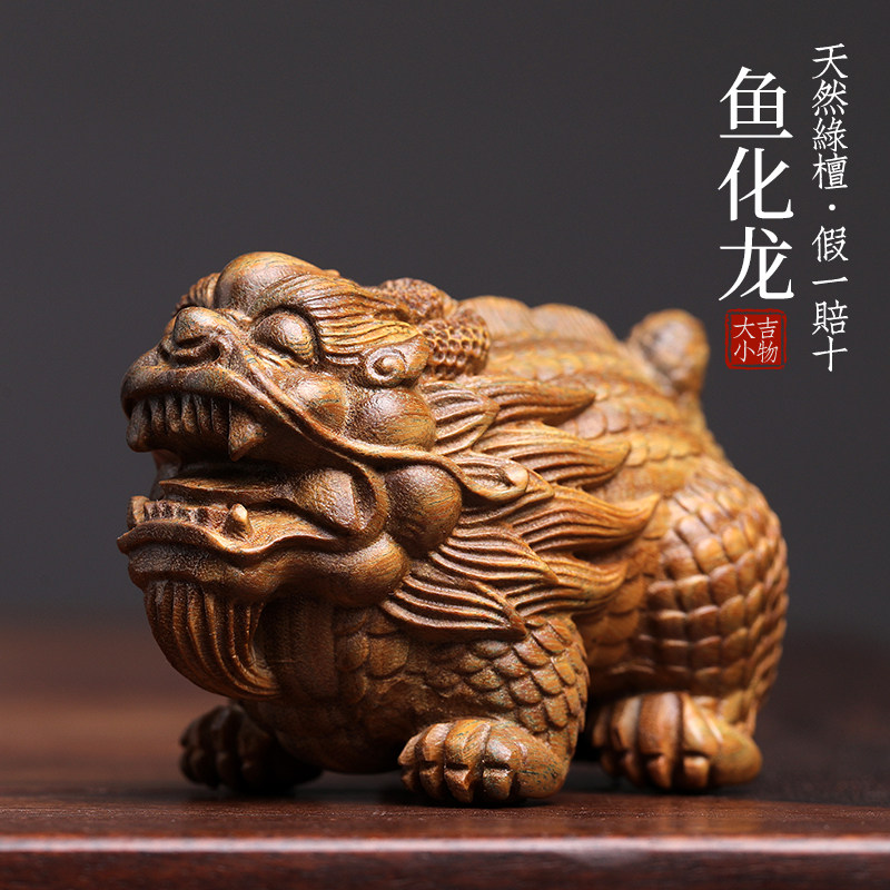 天然绿檀木雕祥龙创意鱼化龙文玩手把件生肖龙饰品桌面工艺品摆件