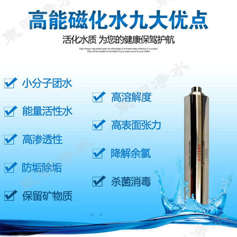 高能磁化器磁化净水器软水机钕铁硼磁化水机家用磁化活水器除垢器