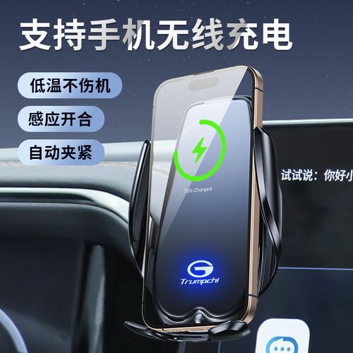 适用传祺车载手机支架GS8ES9影酷GS3载影速无线充电卡屏幕导航