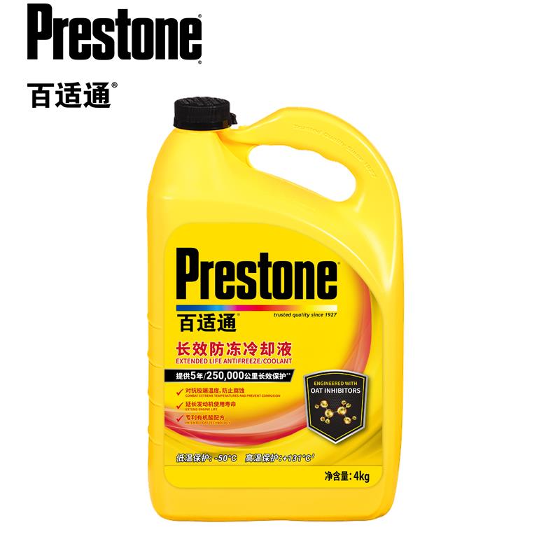 百适通防冻液汽车冷却液零下50可混加黄色绿色通用极寒环境使用