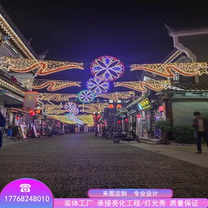 网红商业街亮化天幕灯饰画 led灯光造型夜市设计步行街户外灯光秀