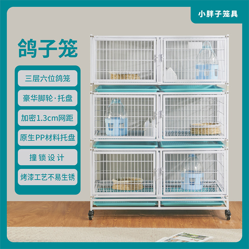 鸽子笼家用繁殖三层大型鸟笼养殖笼大全信鸽笼专用巢箱鸽子配对笼