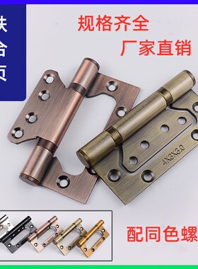 铁子母合页4寸免开槽加厚轴承静音房门合页5寸木门合页黑色白色