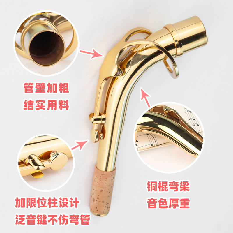 中音次中音萨克斯管乐器弯脖弯管脖管笛头脖音色好中音萨克斯通用