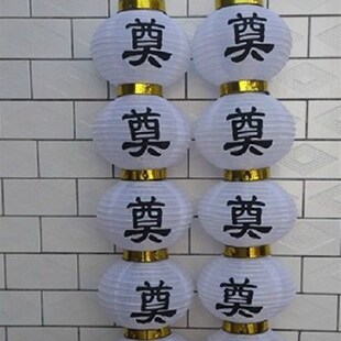 日韩式圆形白色五连串拉丝折叠带奠字灯笼祭奠白事扫墓灵堂用品