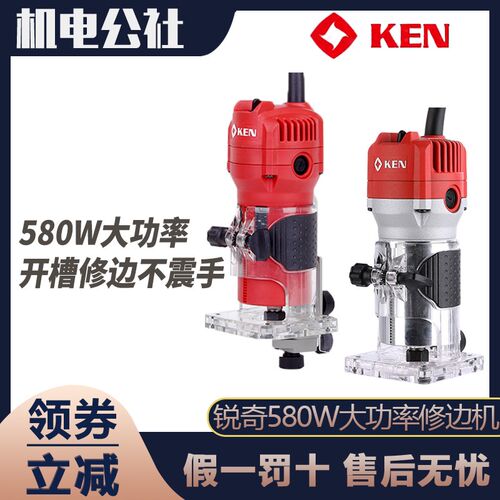 锐奇修边机3806/3706木工小锣机铝塑板开槽机倒角机电木铣雕刻机