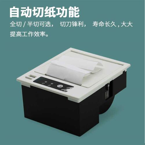 达普微打58嵌入式热敏打印机带切刀卷式串口工作电压DP-Q586P