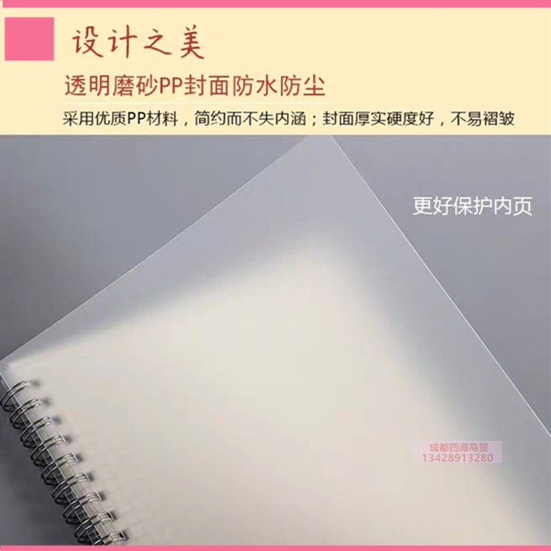 包邮B5线圈笔记本记事本80页螺旋创意简约小清新办公学生文具本子