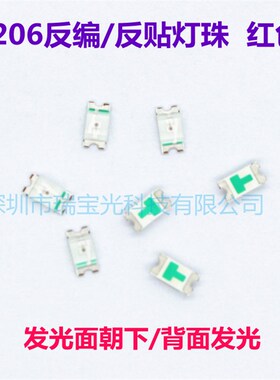 包邮led灯珠1206反贴红橙黄冰蓝绿紫粉暖白色贴片 3216反编键盘灯