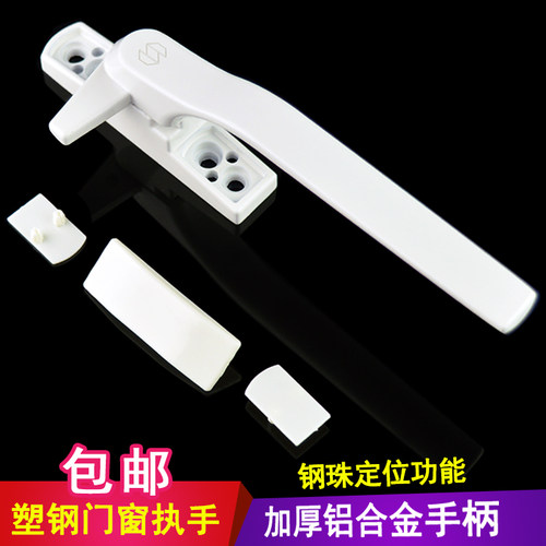 迪福德 塑钢门窗把手塑料窗户执手平开推拉窗防盗锁扣7字拉手窗扣