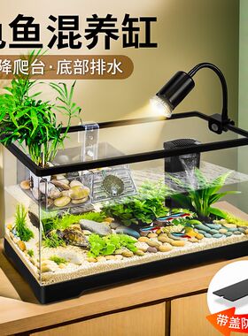 乌龟饲养缸带升降晒台爬台家用龟鱼混养缸养乌龟小型鱼缸造景别墅