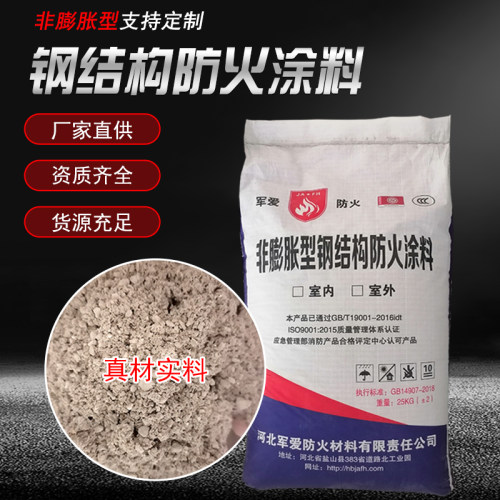 钢结构防火涂料电缆隧道阻燃厚型超薄型膨胀型室内外水性油性国标