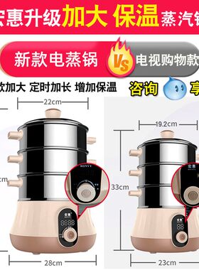 宏惠快速蒸汽锅组合 家用多功能小型多层节能电蒸锅304不锈钢定时
