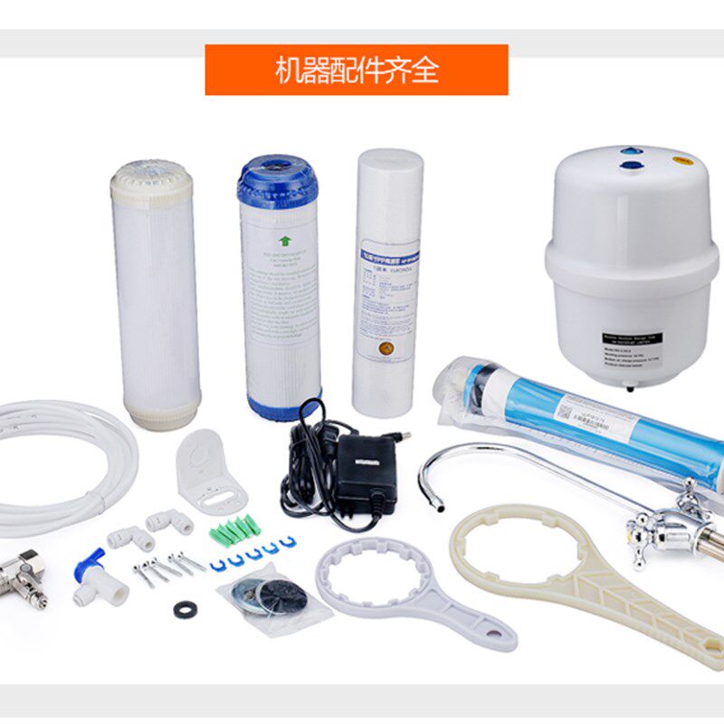 纯水机ro反渗透净水器家用直饮自来水纯净水厨房水垢过滤器