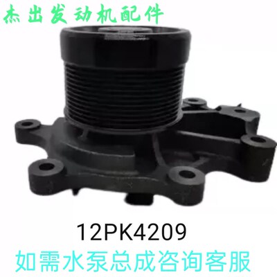 柳汽陕汽潍柴P12P13水泵泵头,1073/4209/7469/3871,原厂品质