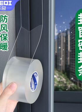 冬天窗户防风条加粘封窗挡风保温贴隐形无痕塑钢断桥铝窗密封胶条