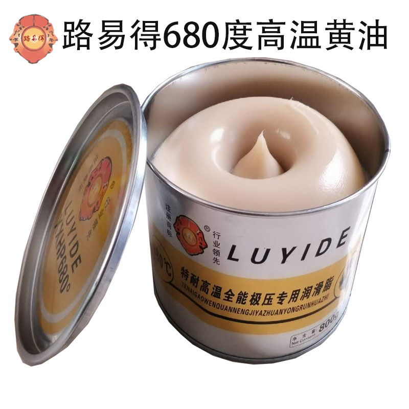 耐高温黄油680轴承润滑油脂耐磨锅炉链条轴承高温高速设备专用脂