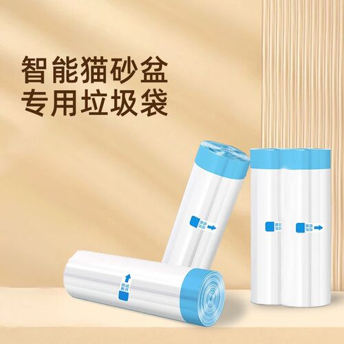 PPTT智能猫砂盆专用收集收纳袋环保拾便袋