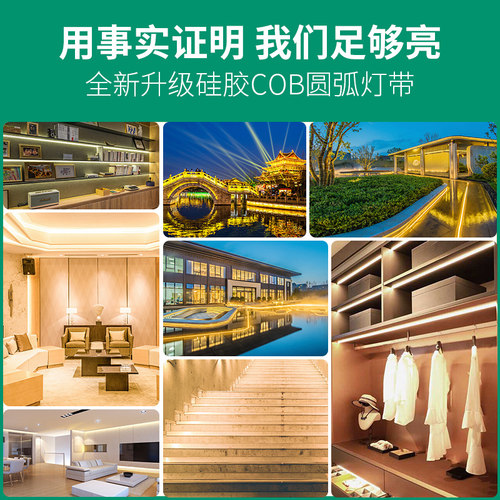 cob灯带LED超亮高压220v户外防水家用客厅吊顶自粘吊顶工程软灯条