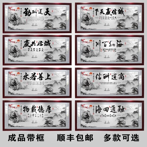 生意兴隆字画办公室挂画公司店铺开业礼品财源广进牌匾招财装饰画