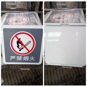 加油站严禁烟火牌安全警示牌禁止烟火标识告示牌标示牌中石化灯箱