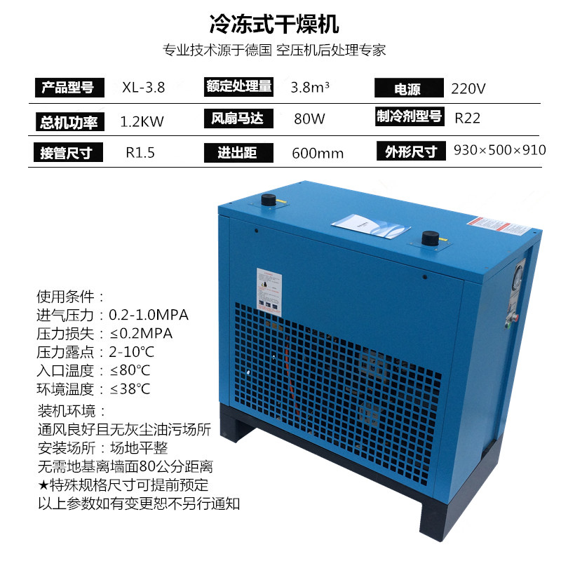 高温型冷冻式干燥机 双筒高温压缩空气干燥机 空压机配套冷干机
