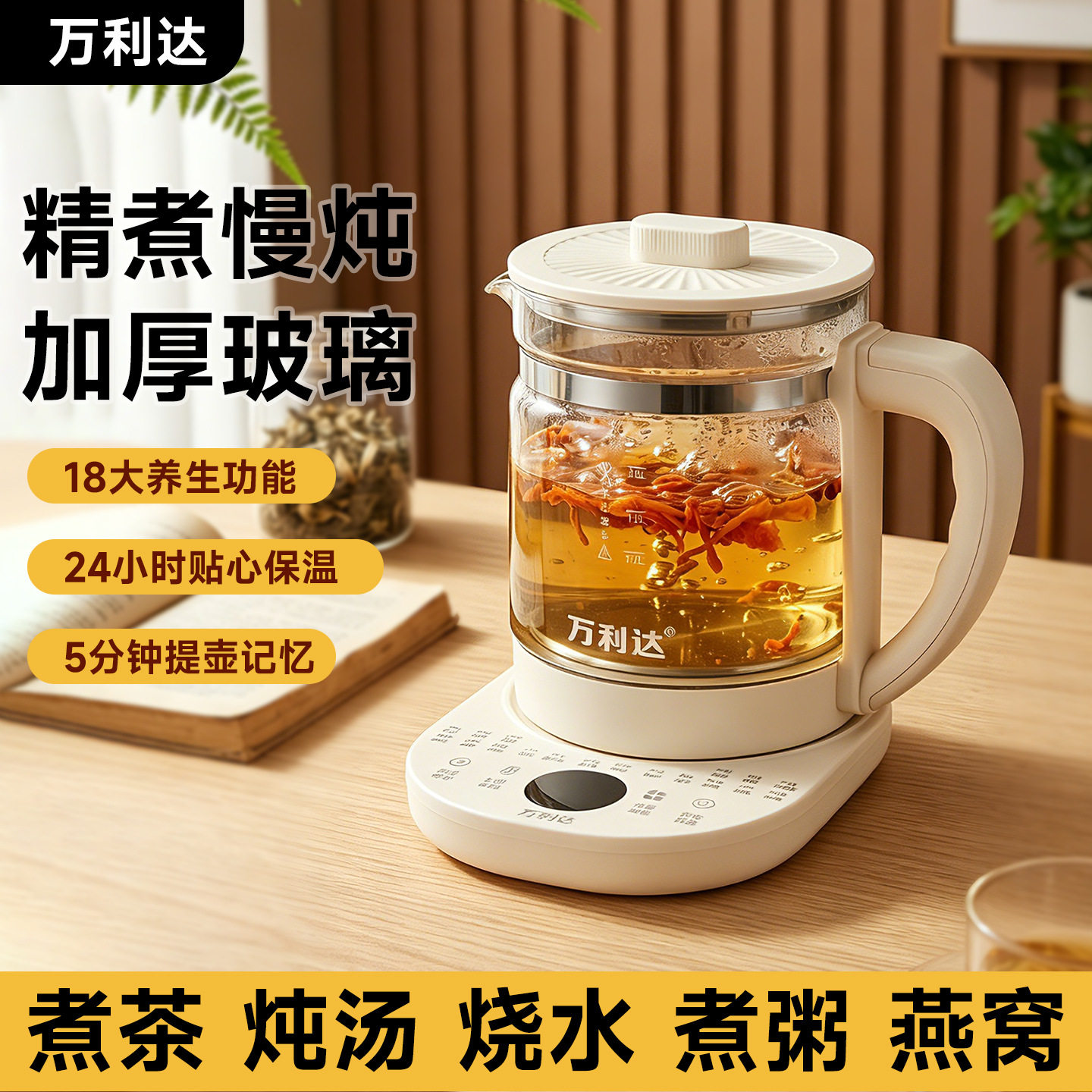 养生壶多功能家用烧水壶办公室小型炖煮一体煮茶壶家用电热水壶