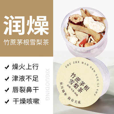 竹蔗马蹄茅根水雪梨无花果茶包