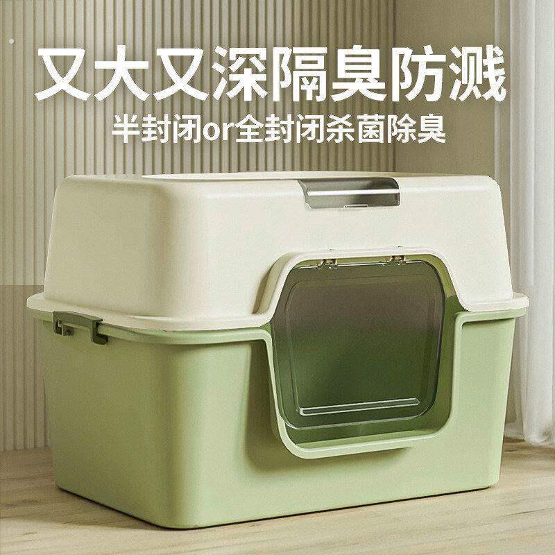 猫砂盆全封闭防臭巨大猫厕所封闭式防外溅盆子大号封闭宠物用品